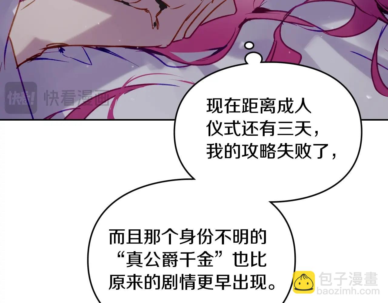 第145话 不请自来59