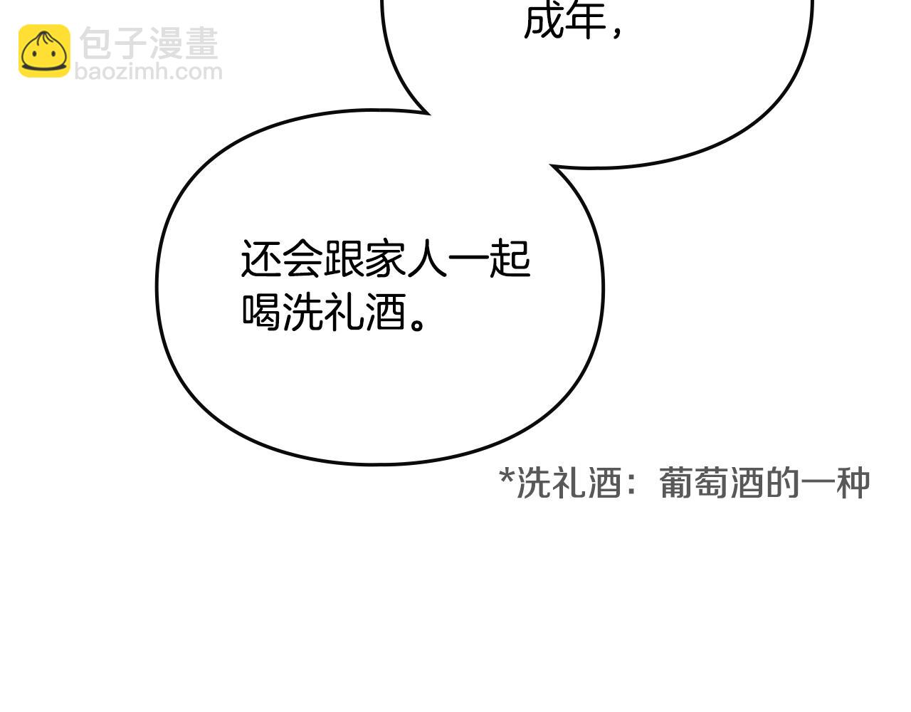 第145话 不请自来78
