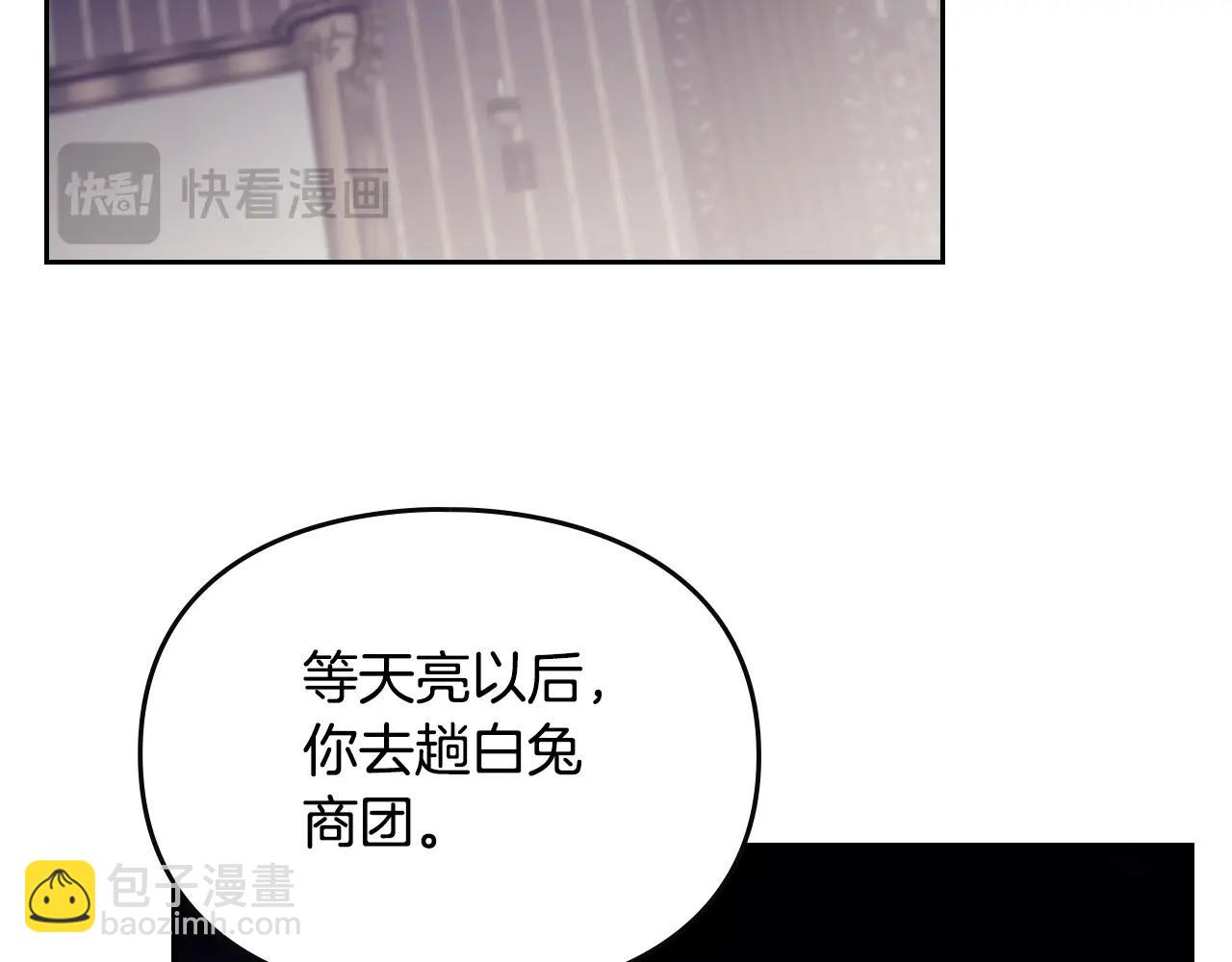 第145话 不请自来83