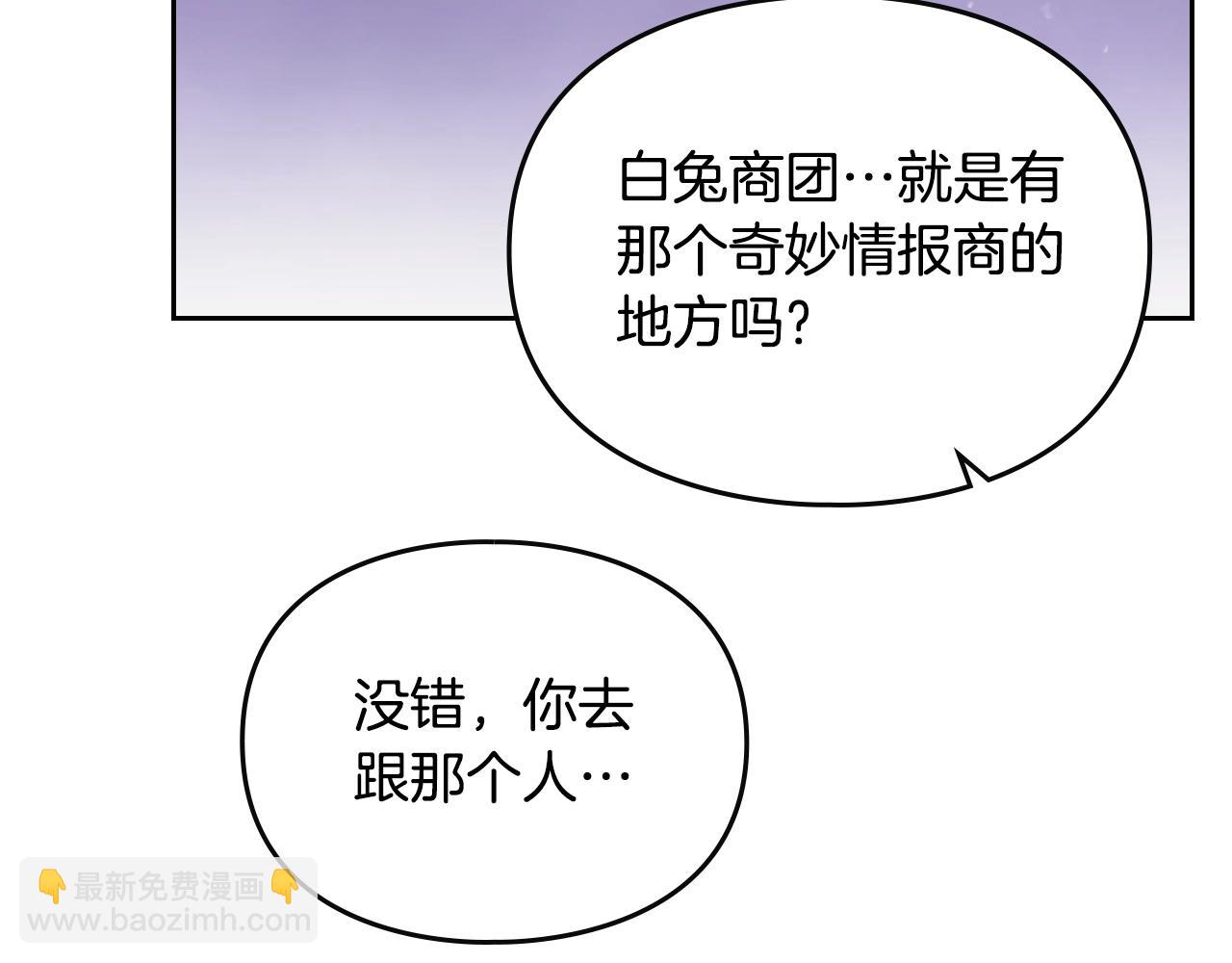 第145话 不请自来85