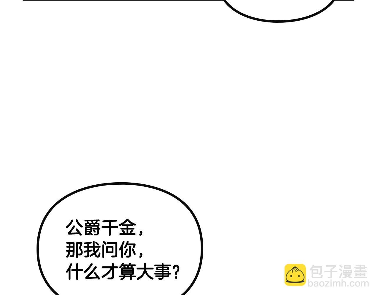 第146话 取消婚约102