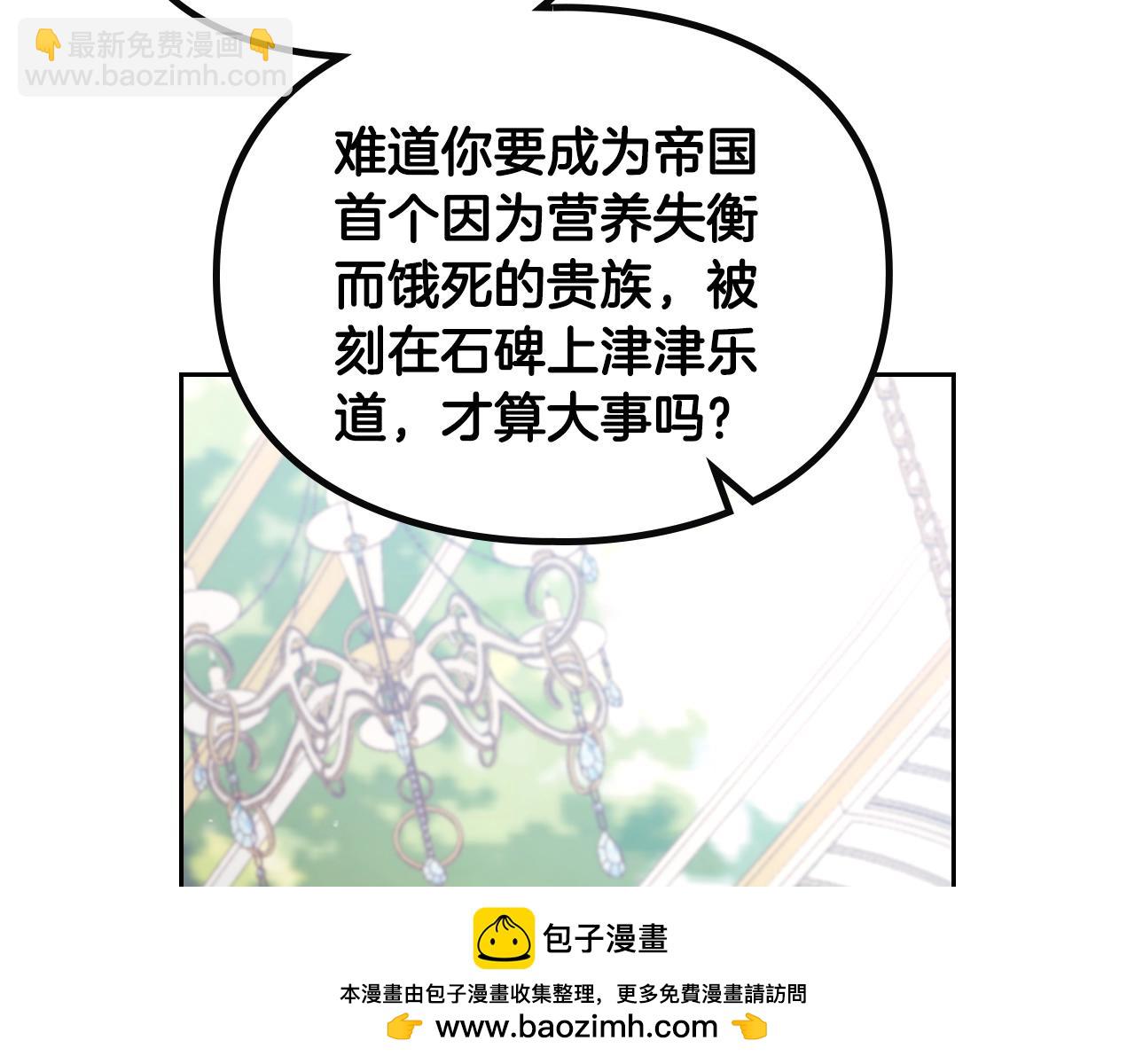 第146话 取消婚约107