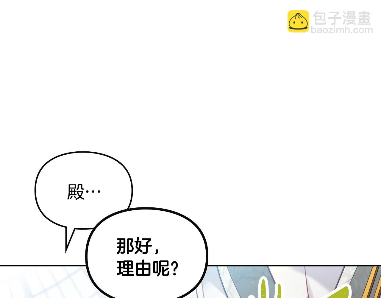 第146话 取消婚约151