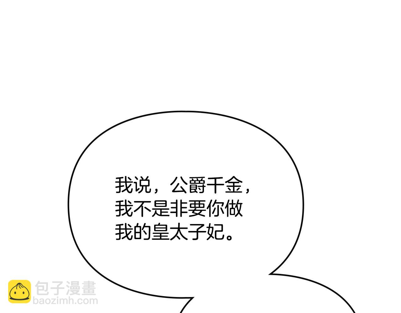 第146话 取消婚约170