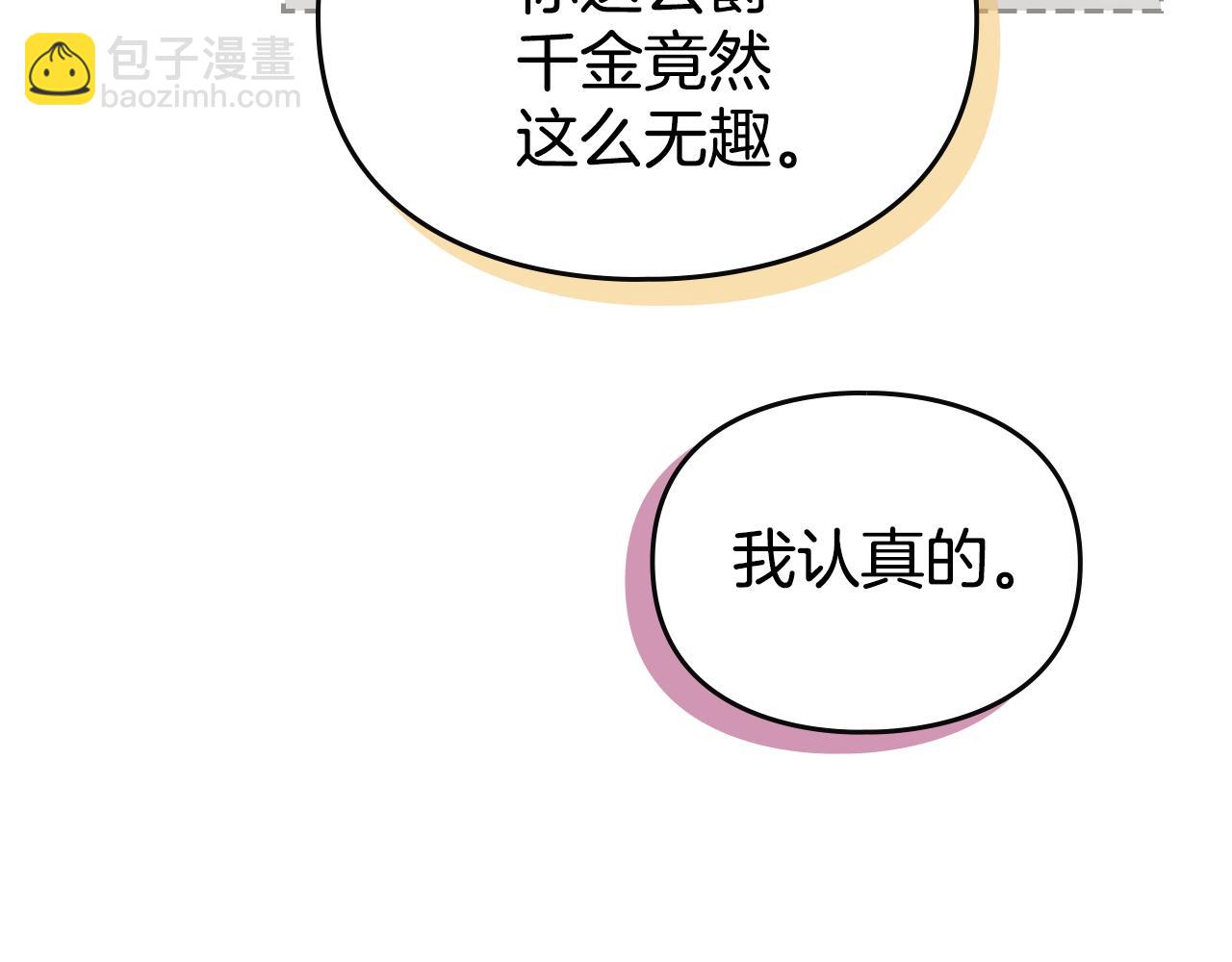 第146话 取消婚约40