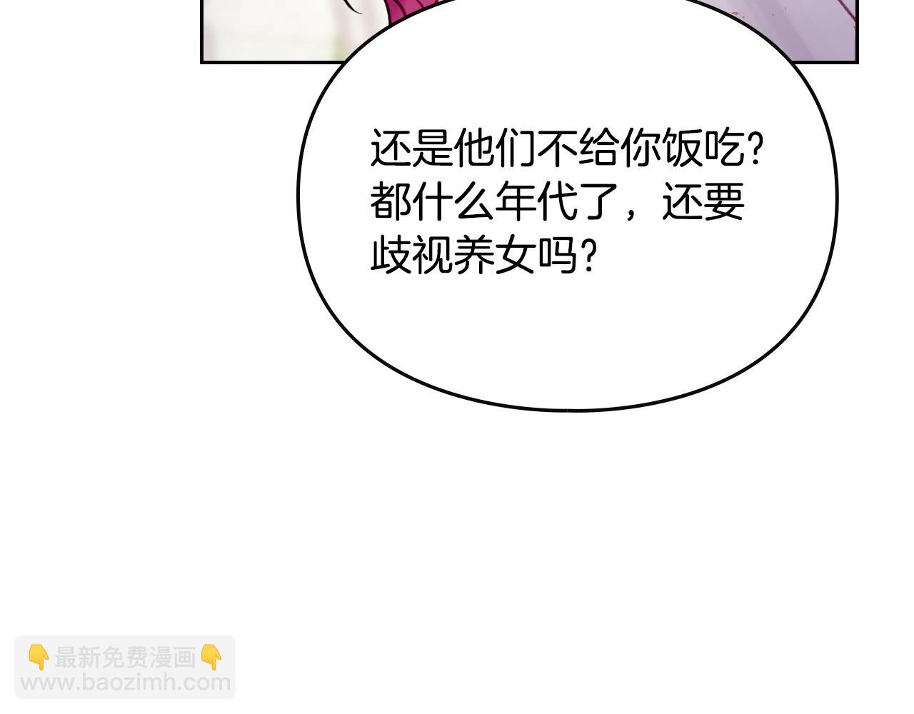 第146话 取消婚约86