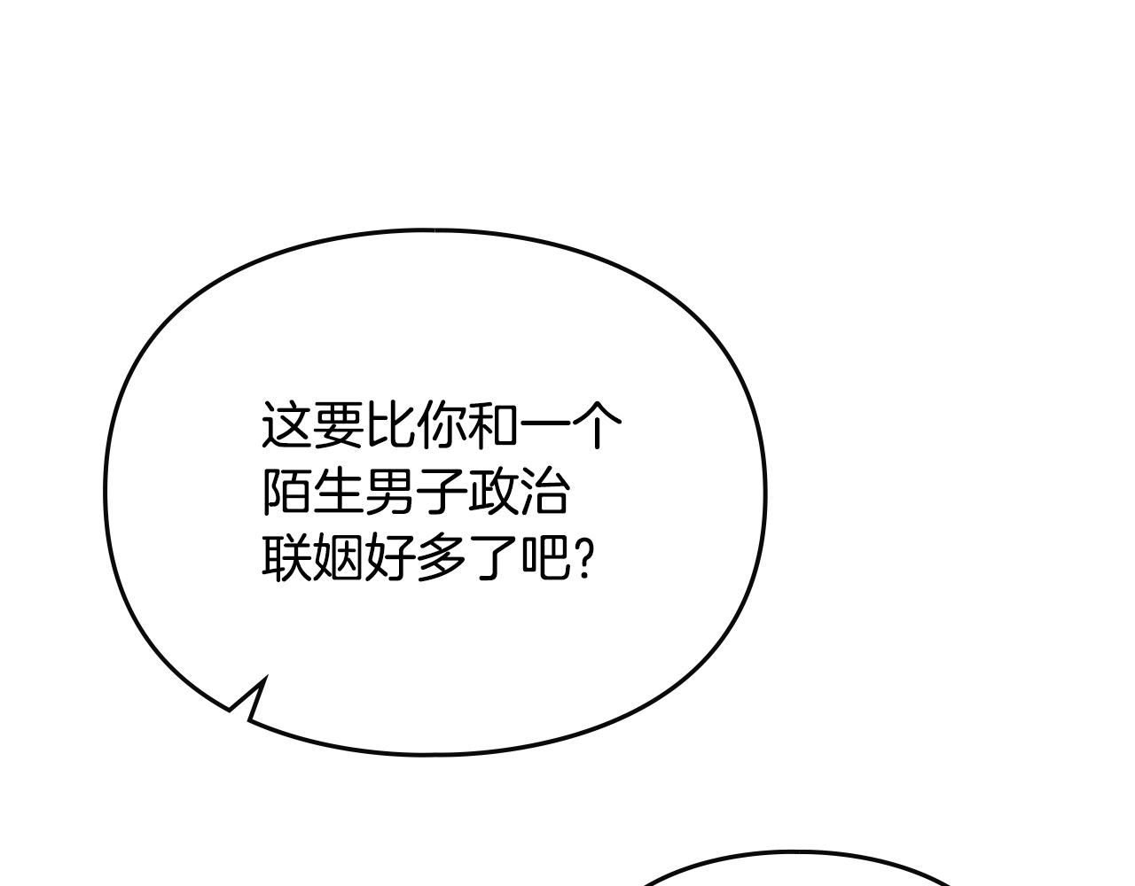 第147话 好感不等于爱情0