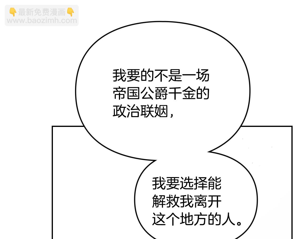 第147话 好感不等于爱情111