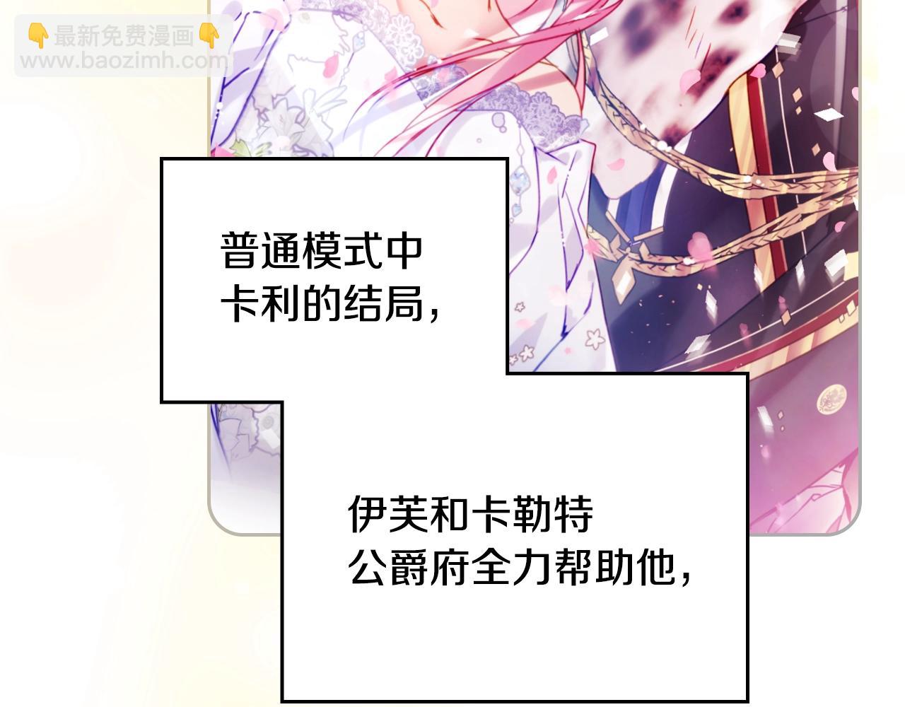 第147话 好感不等于爱情130