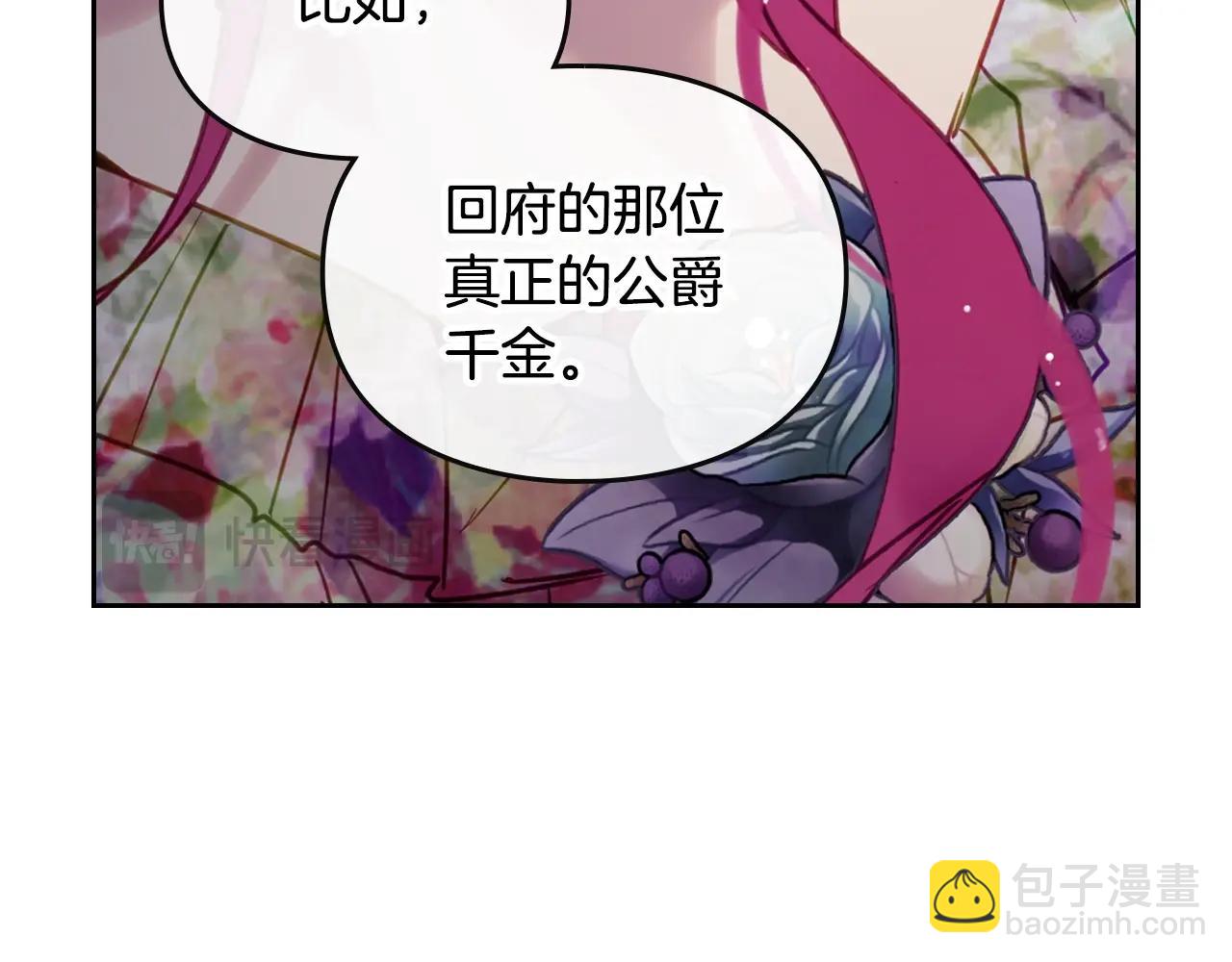 第147话 好感不等于爱情143