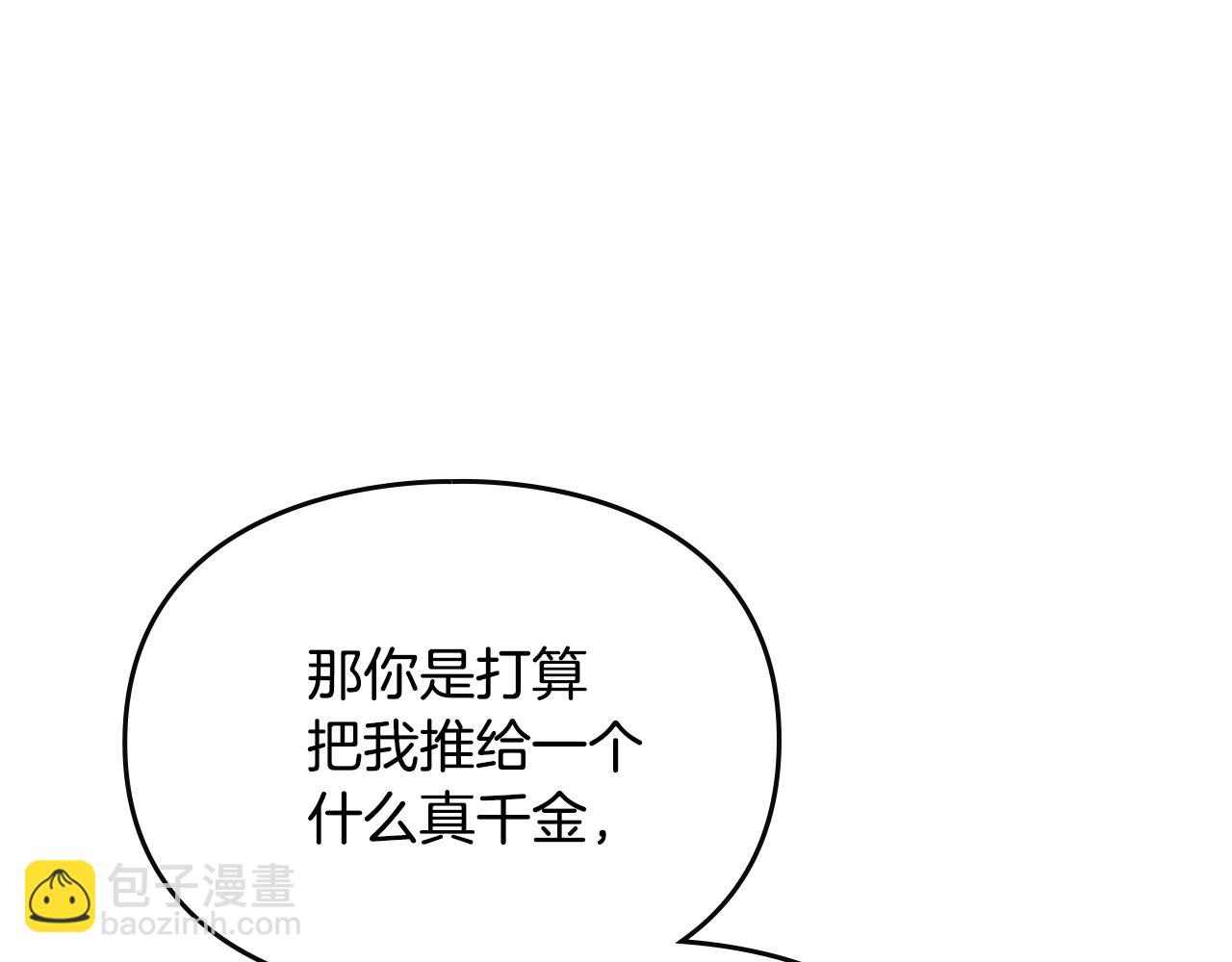 第147话 好感不等于爱情160