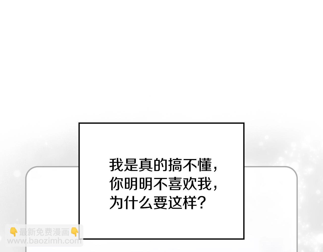 第147话 好感不等于爱情171