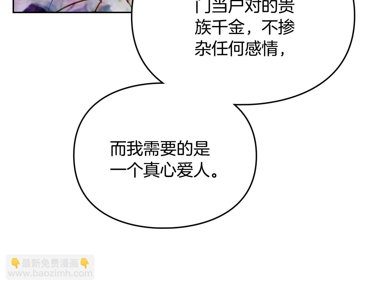 第147话 好感不等于爱情176