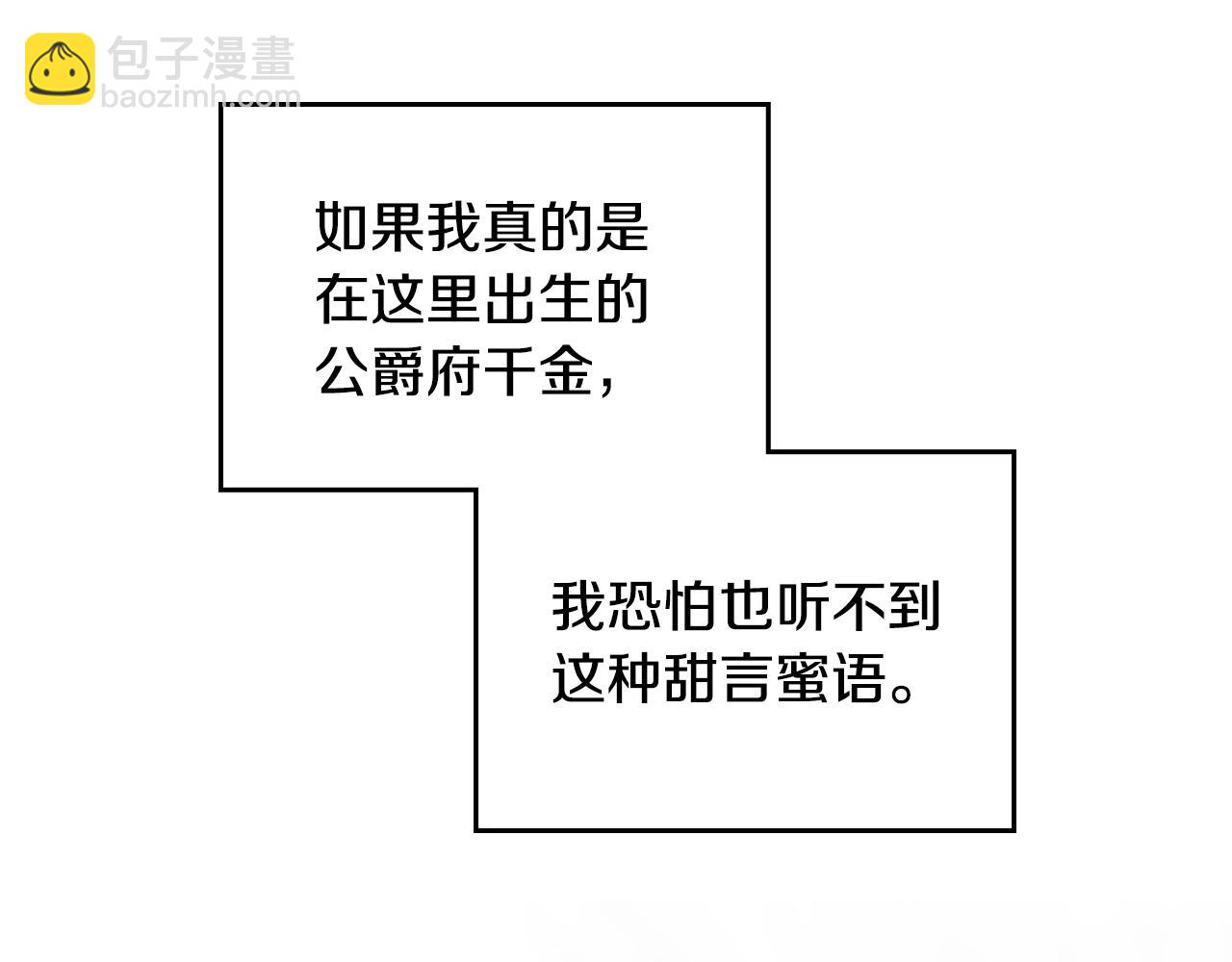 第147话 好感不等于爱情21