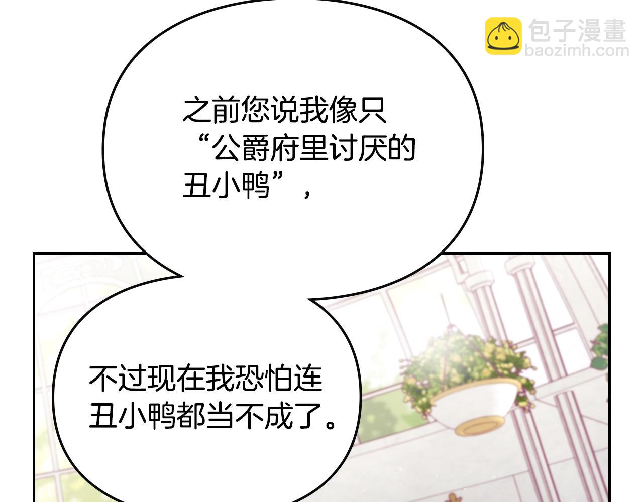第147话 好感不等于爱情24