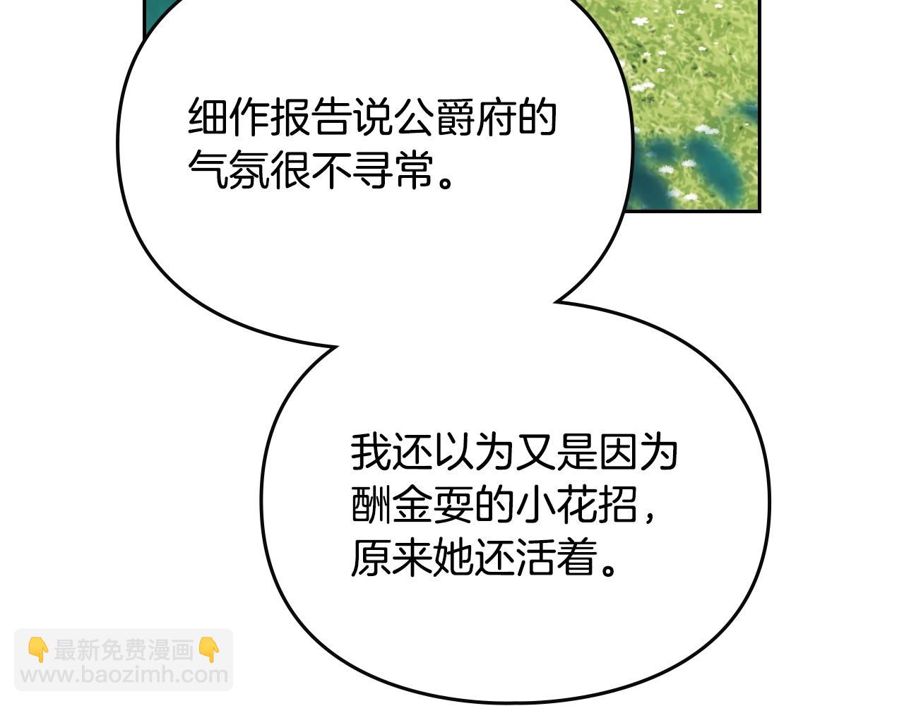 第147话 好感不等于爱情33
