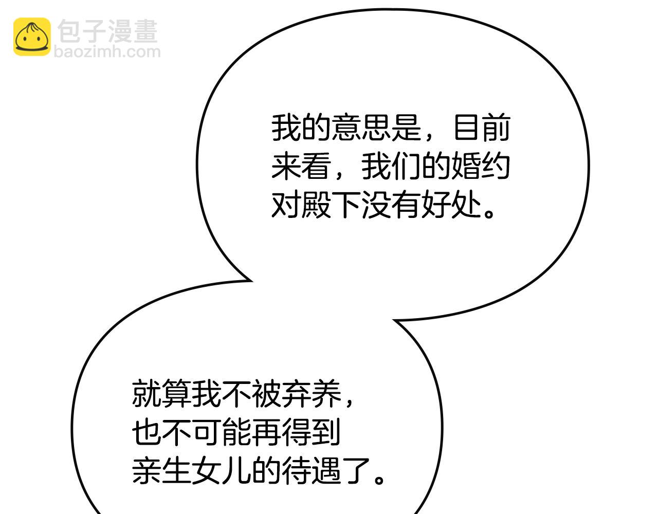 第147话 好感不等于爱情39