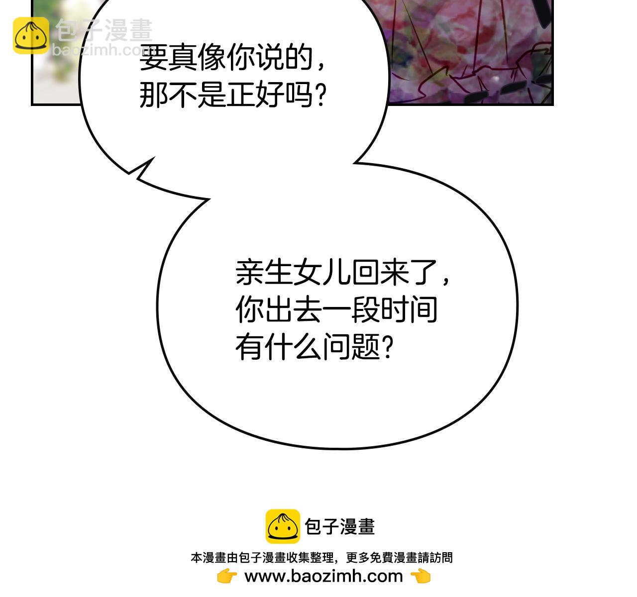 第147话 好感不等于爱情49