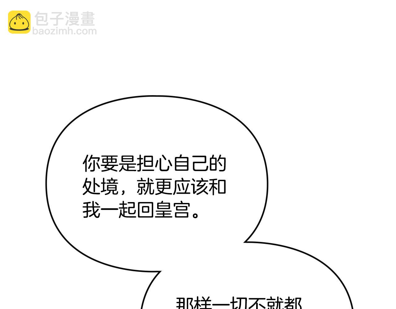 第147话 好感不等于爱情54
