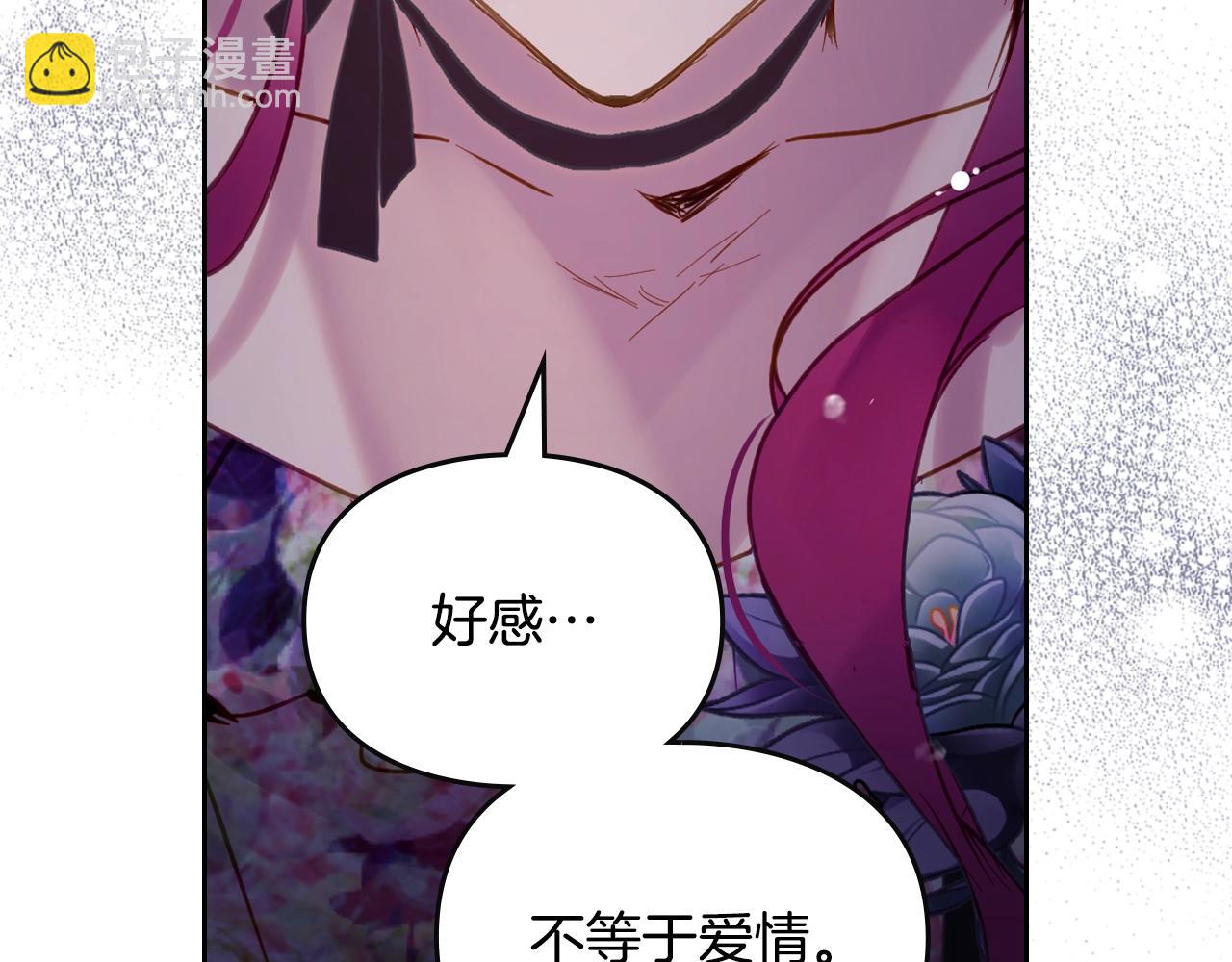 第147话 好感不等于爱情63