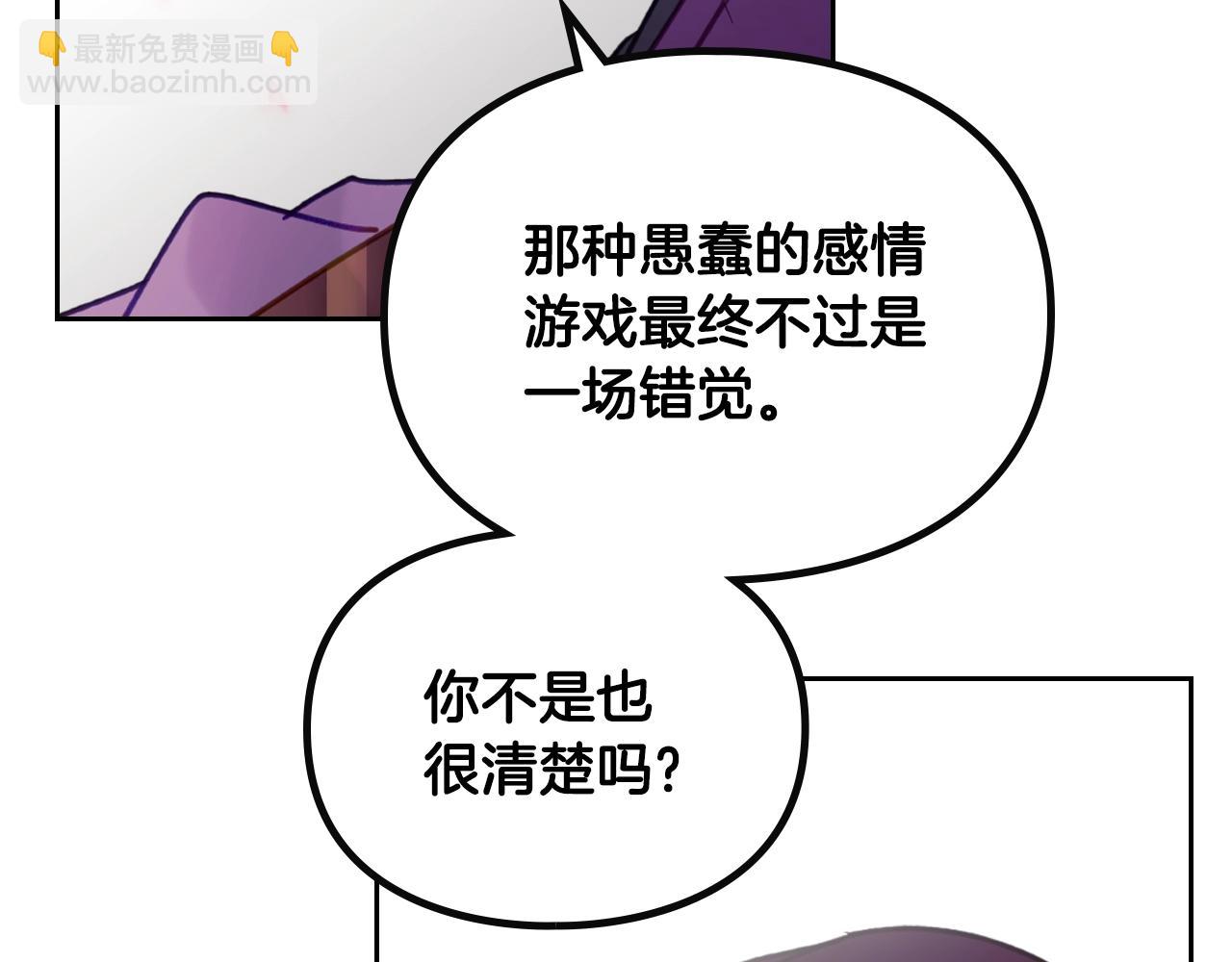 第147话 好感不等于爱情69
