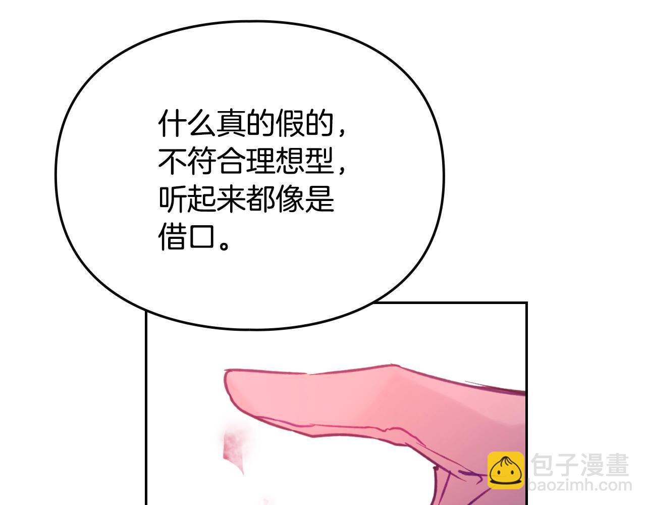 第147话 好感不等于爱情72