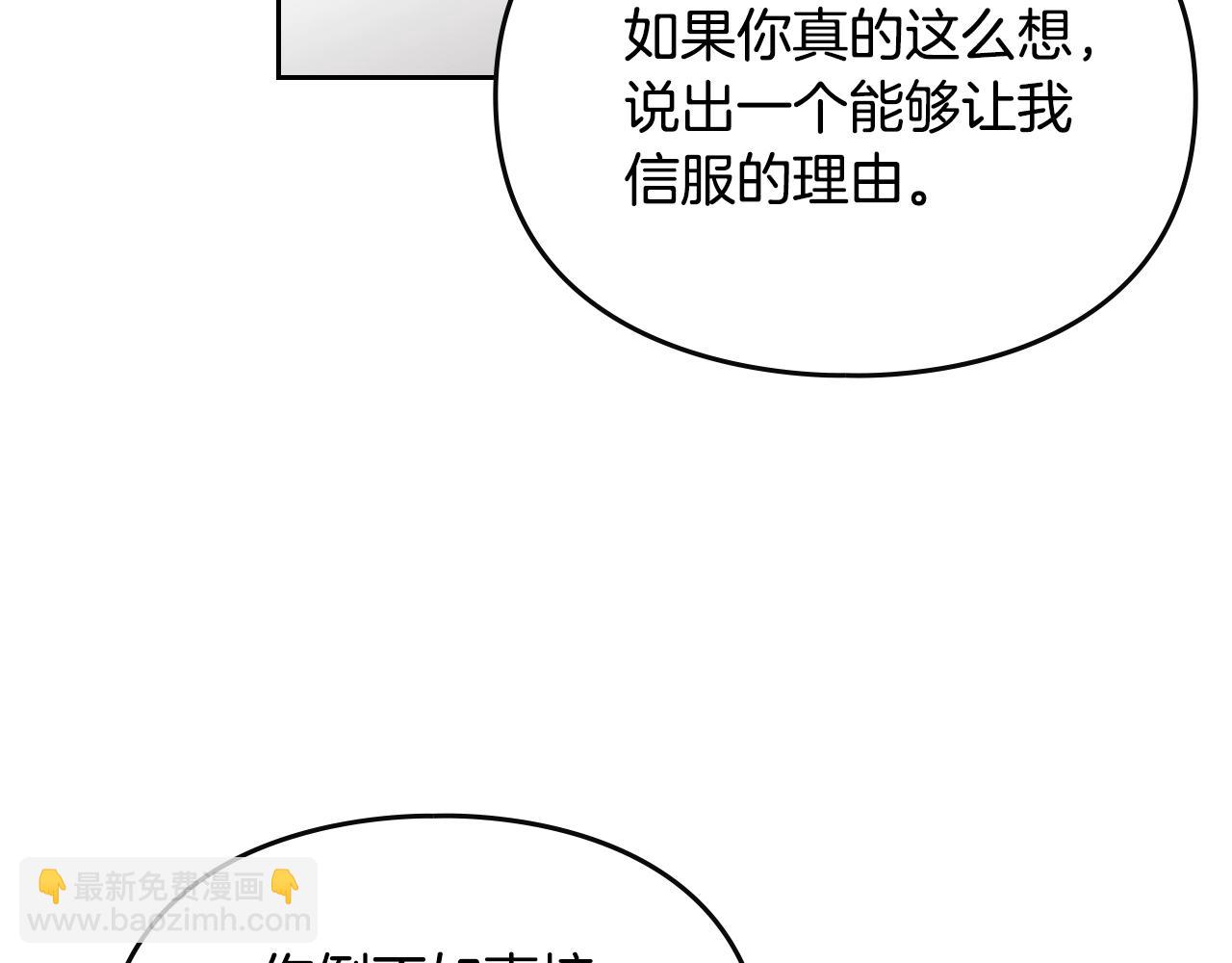 第147话 好感不等于爱情74