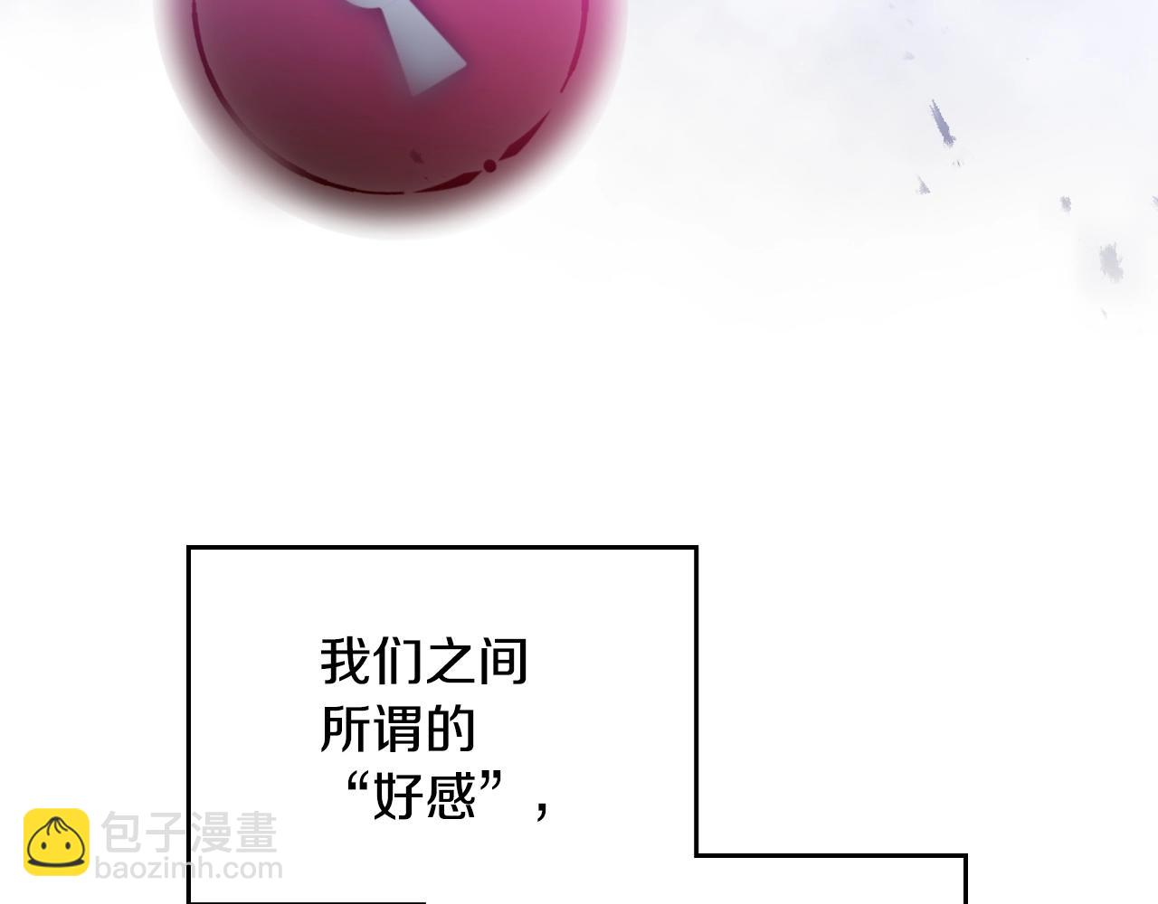 第147话 好感不等于爱情93