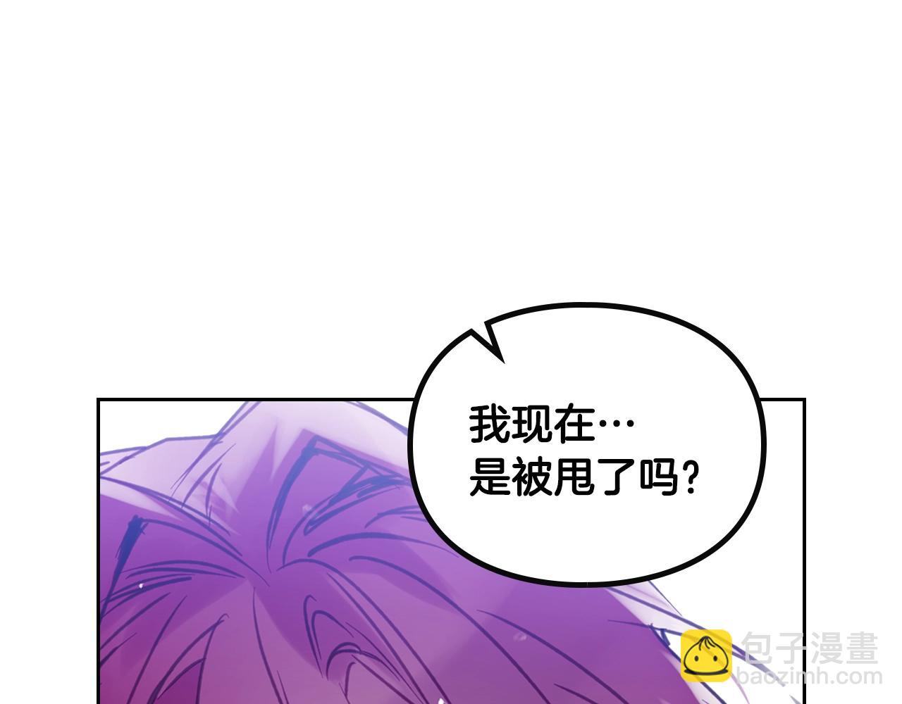 第148话 被甩的人30