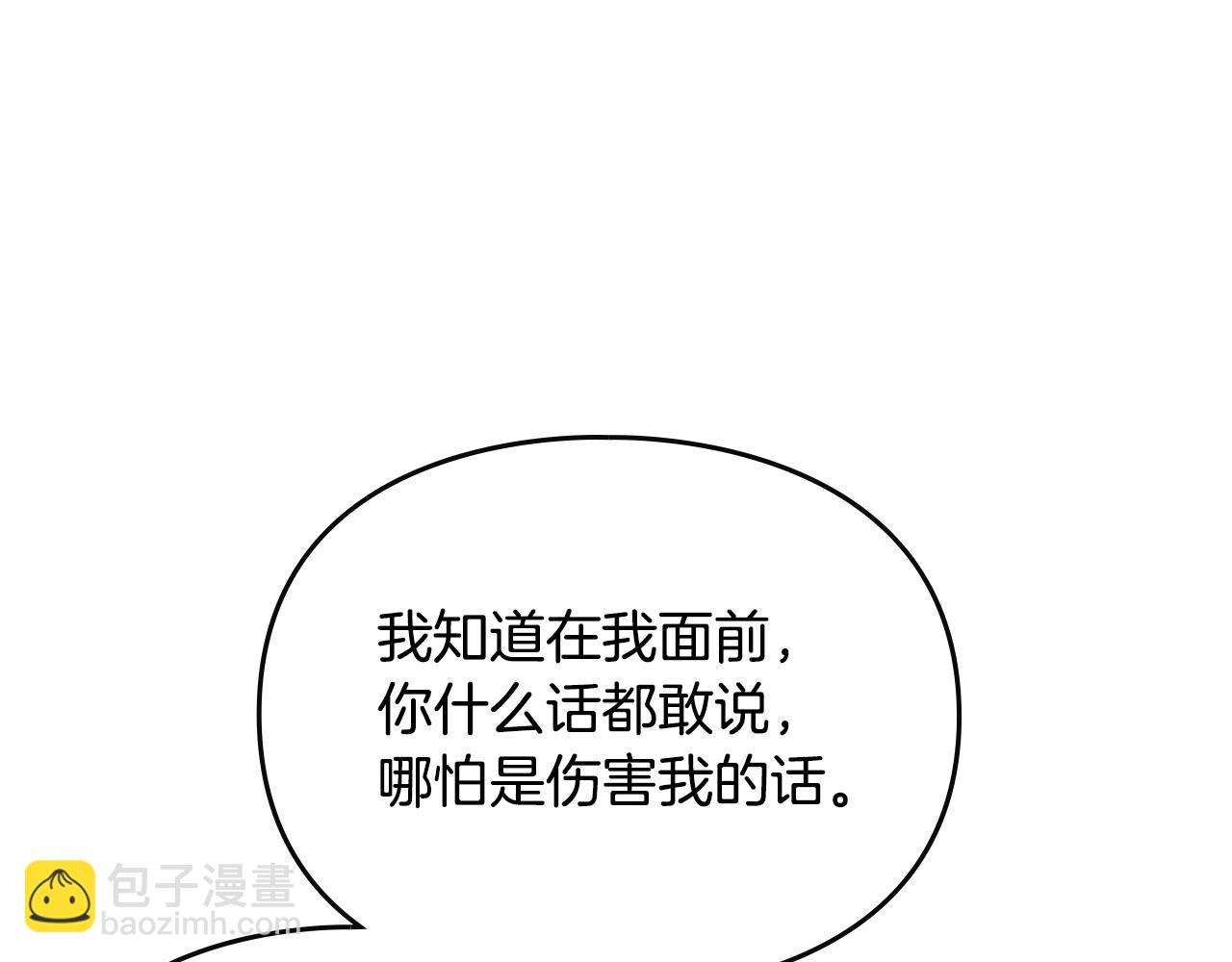第148话 被甩的人40
