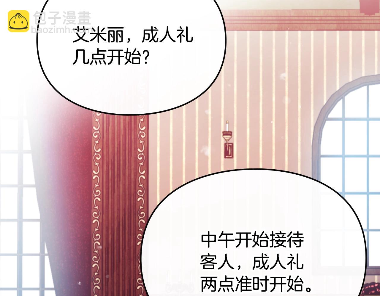 第150话 他送的礼服61
