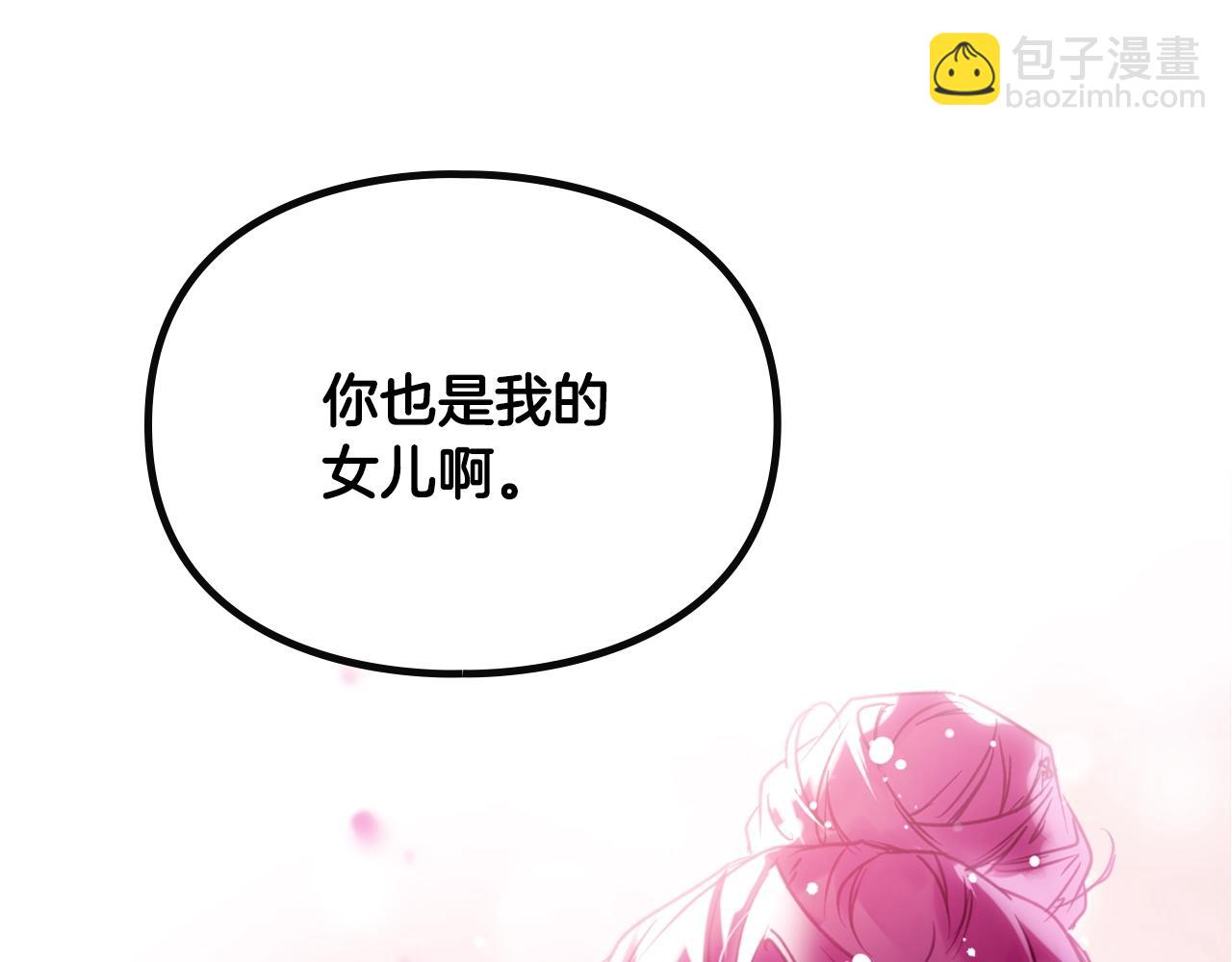 第152话 你也是我的女儿113
