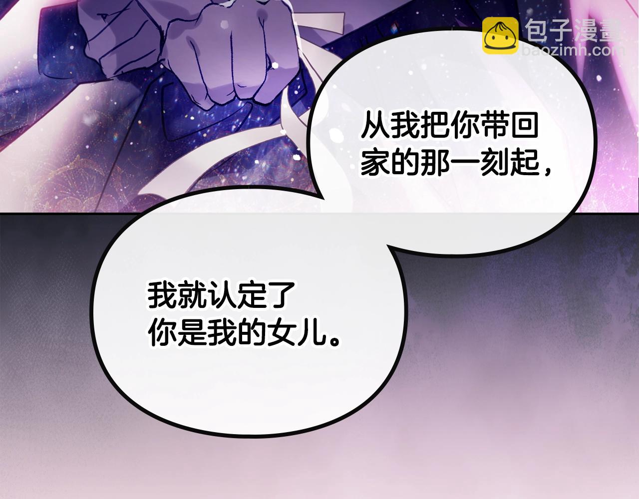 第152话 你也是我的女儿116