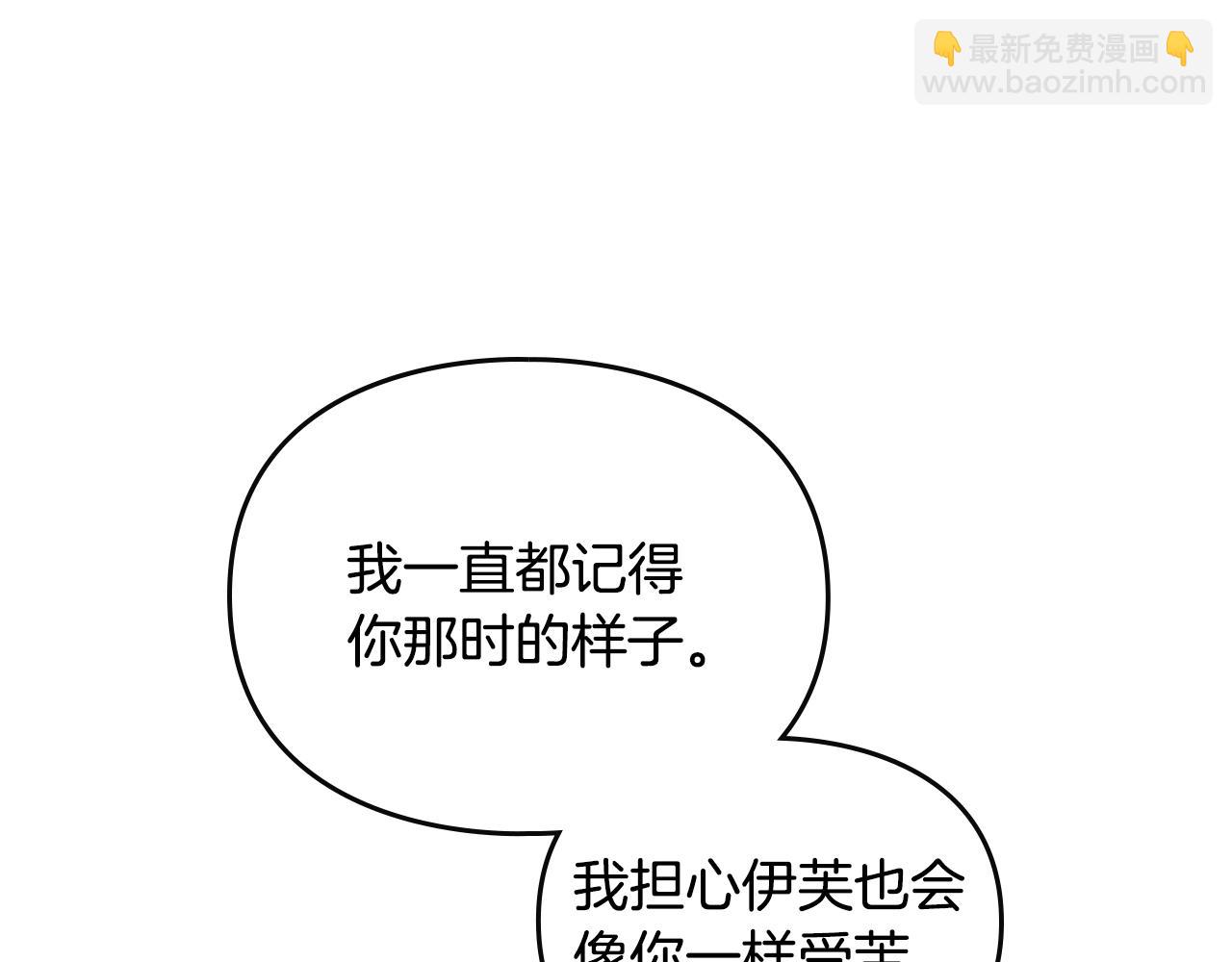 第152话 你也是我的女儿16