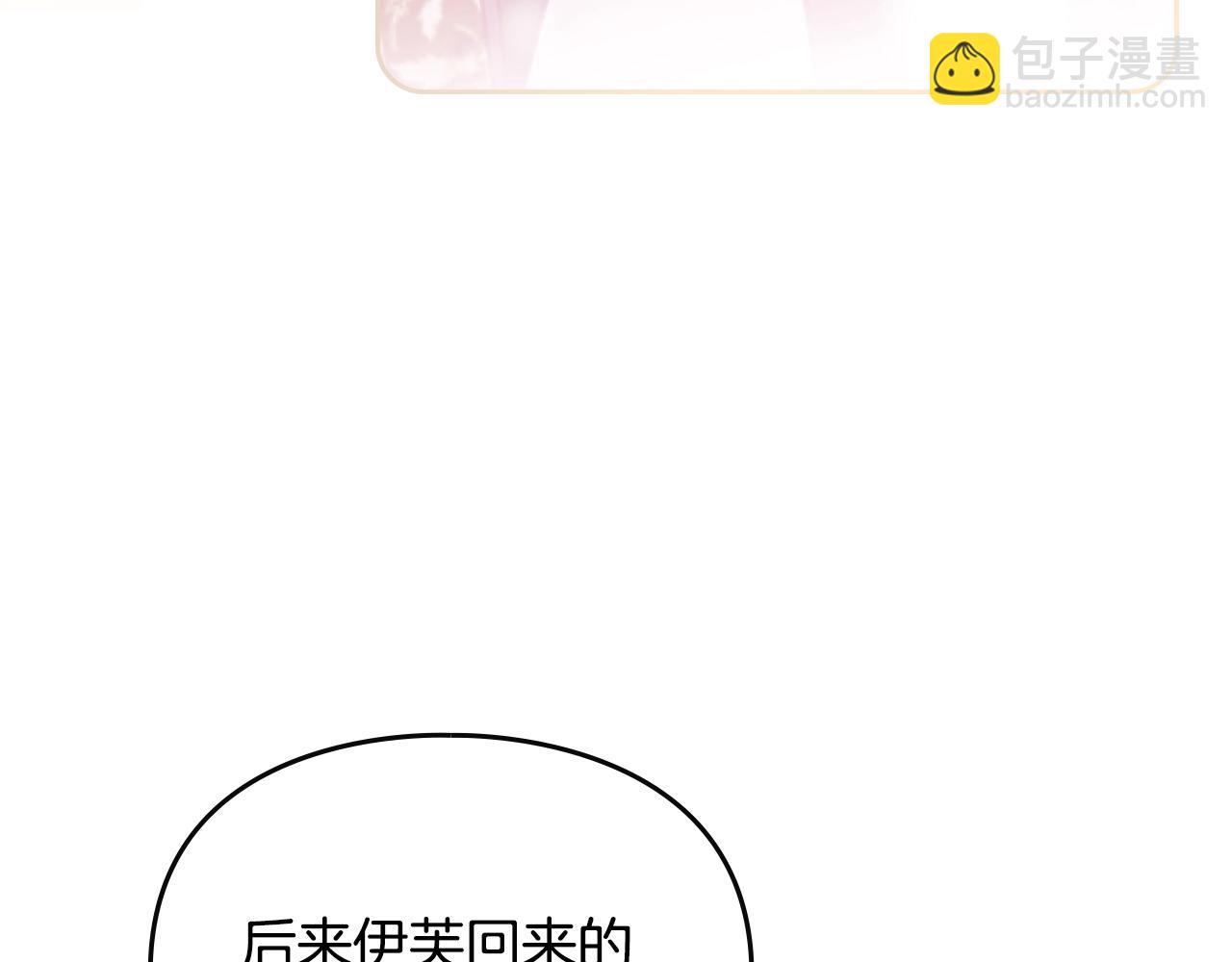 第152话 你也是我的女儿32