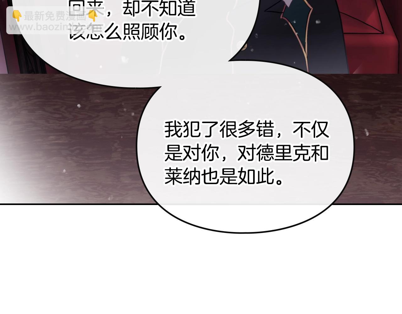 第152话 你也是我的女儿54