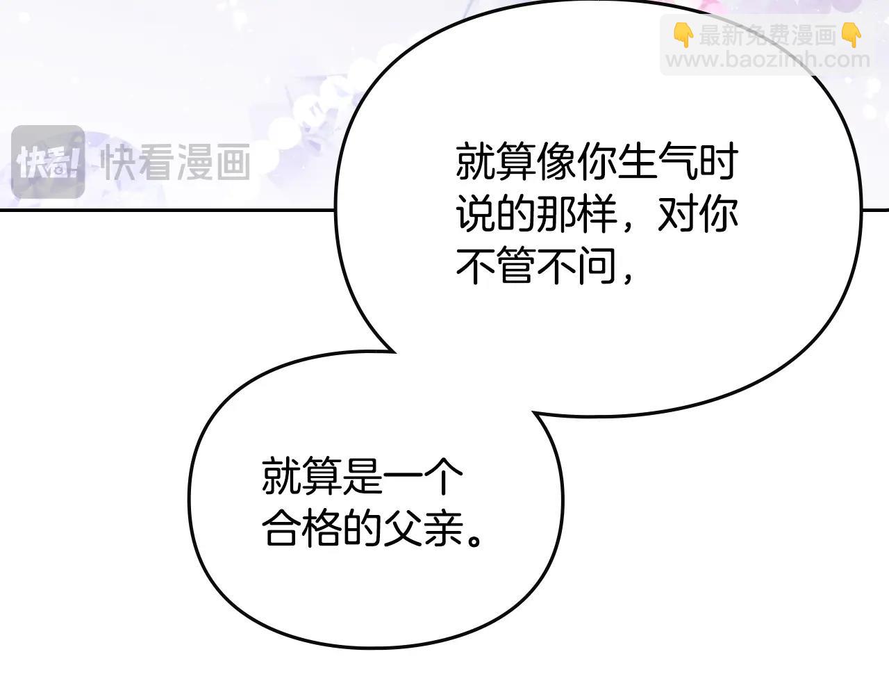 第152话 你也是我的女儿60
