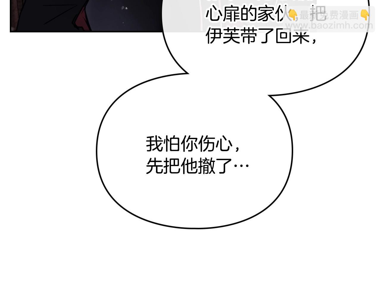 第152话 你也是我的女儿68