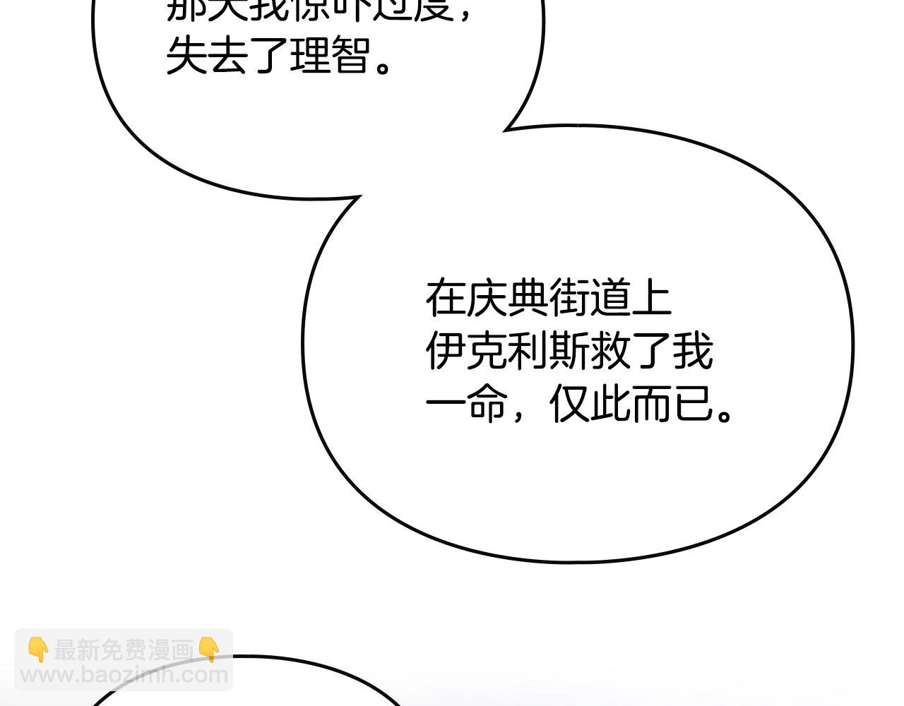 第152话 你也是我的女儿73
