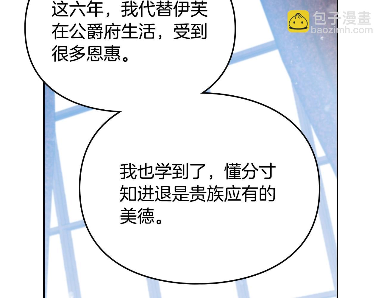 第152话 你也是我的女儿81