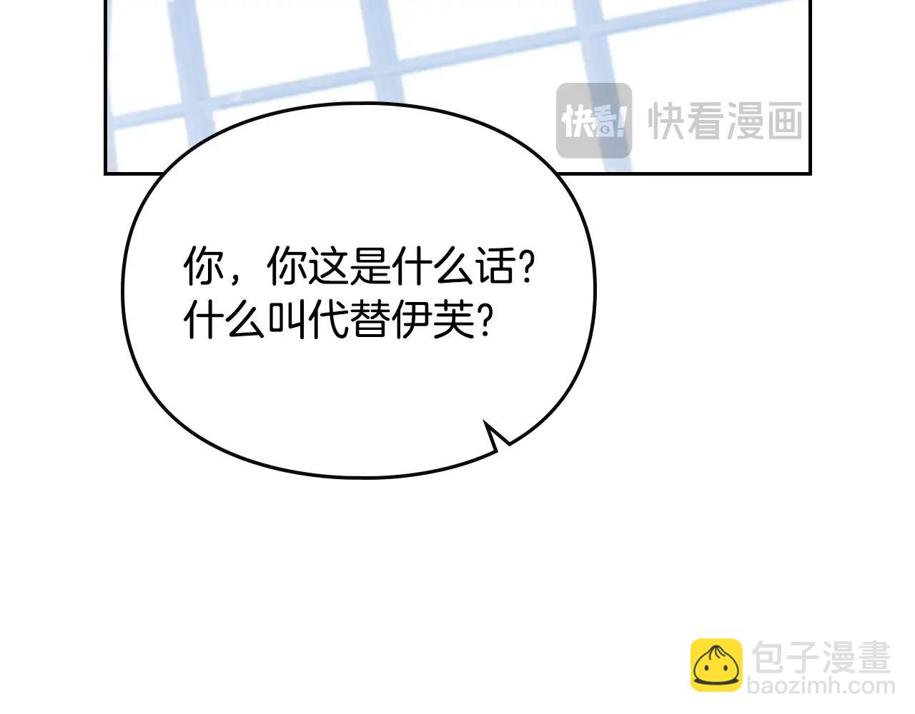 第152话 你也是我的女儿82