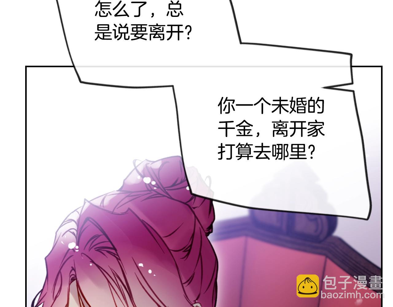 第152话 你也是我的女儿86