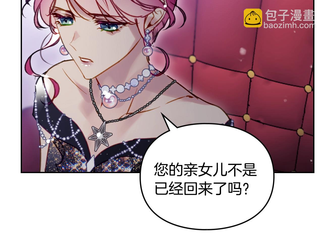 第152话 你也是我的女儿87