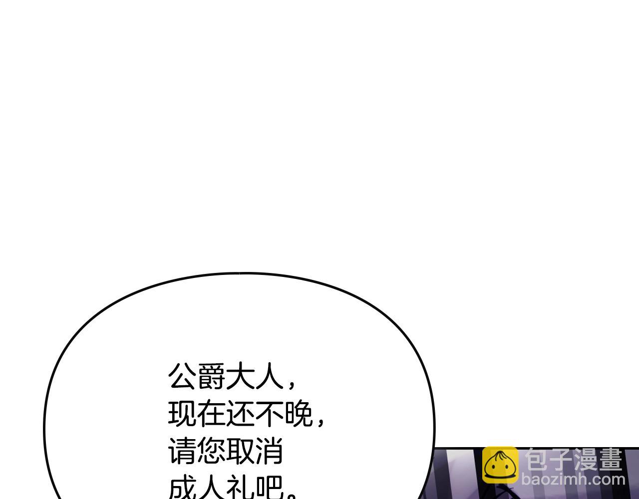 第152话 你也是我的女儿88