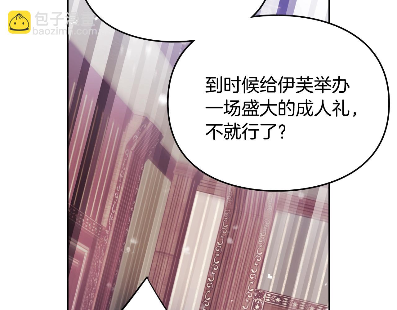 第152话 你也是我的女儿92