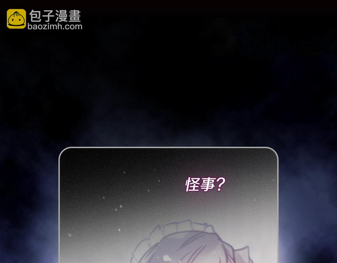 第156话 游戏结束？149