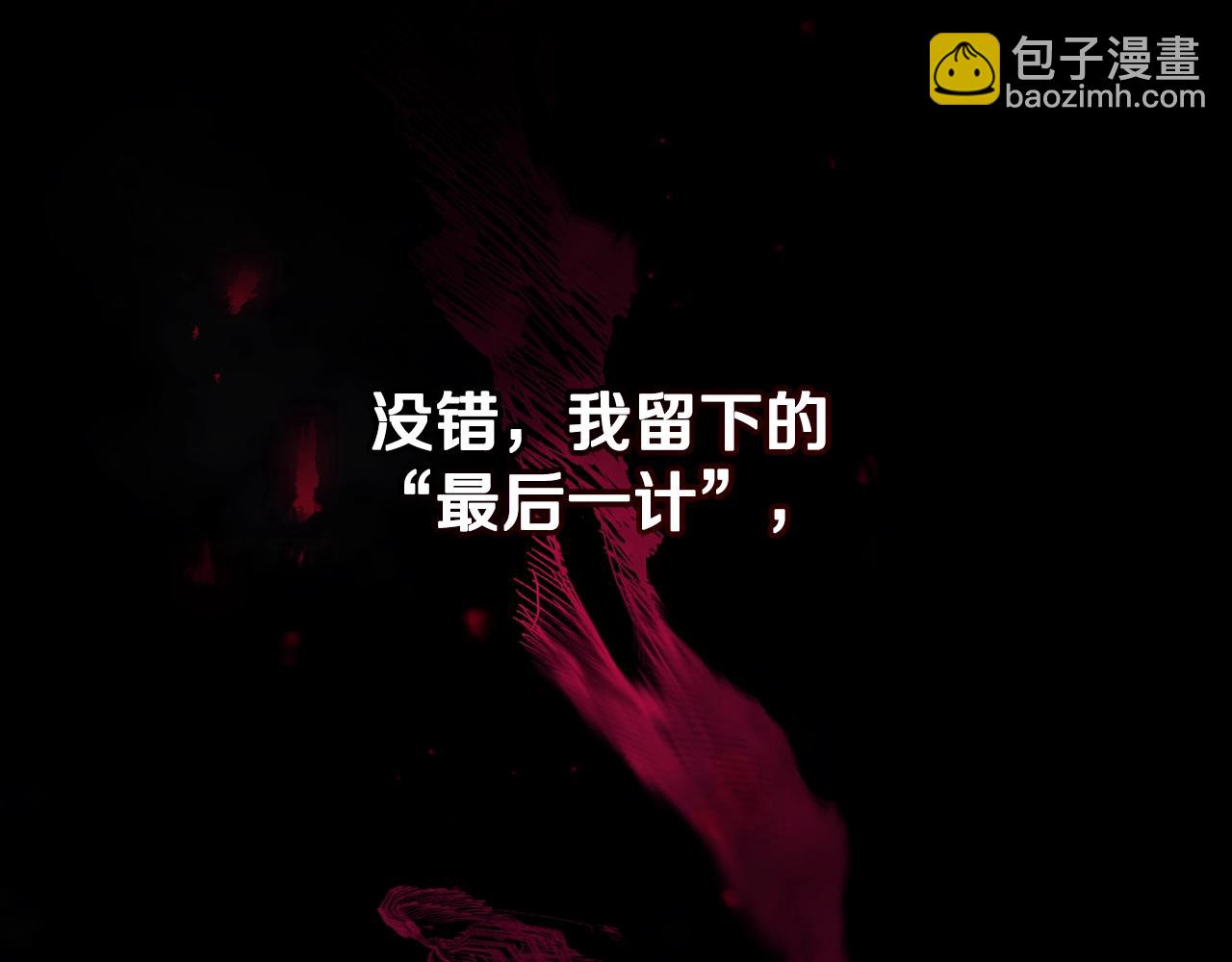 第156话 游戏结束？156