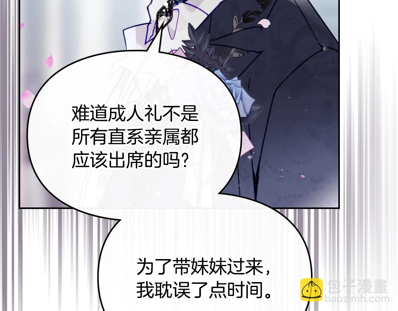 第156话 游戏结束？25