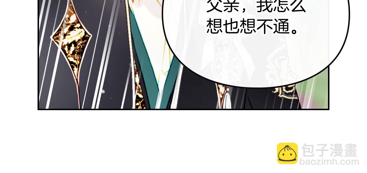 第156话 游戏结束？28