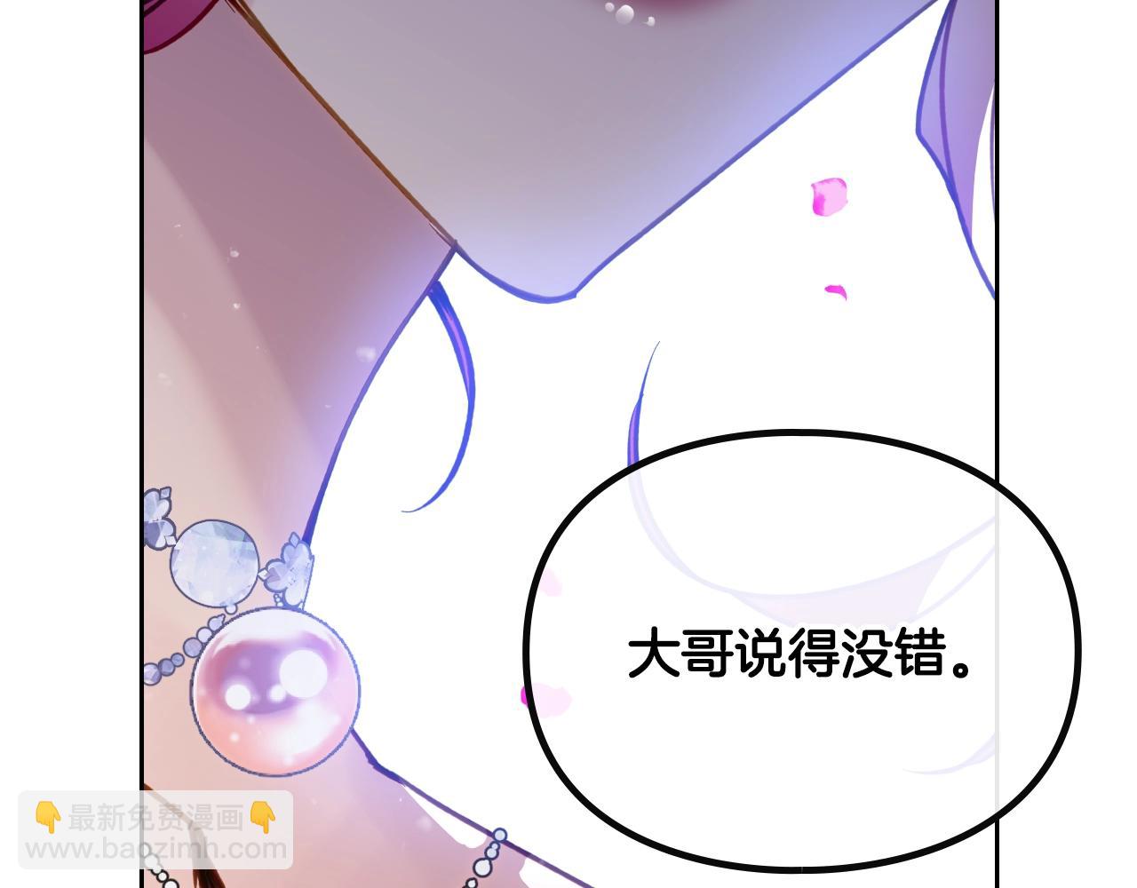 第156话 游戏结束？86